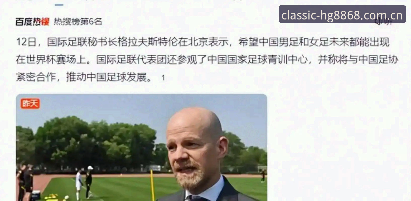 世界杯扩军至66队进程详解