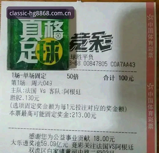 足球管理vs平台运营：贝纳蒂亚的艰难抉择与hg8868的稳定之道
